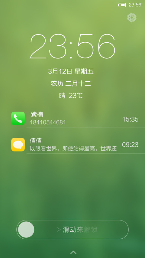simple pro（极致锁屏） screenshot