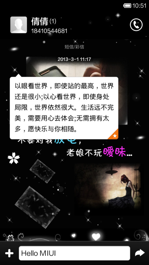 滚，别跟老娘玩暧昧 screenshot
