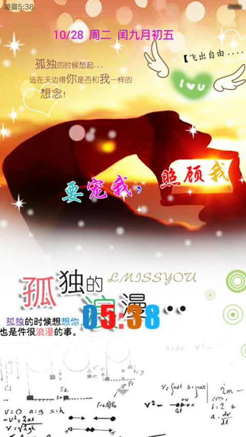 要宠我，照顾我【全图标覆盖】 screenshot