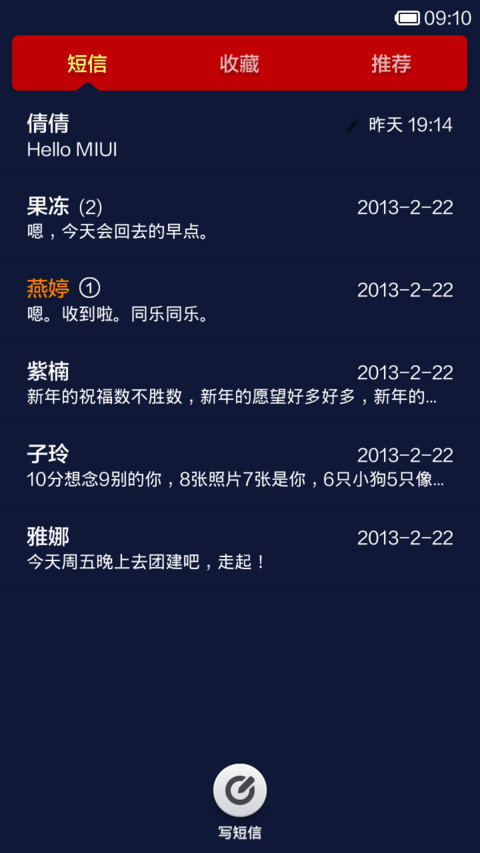 禁不禁 screenshot