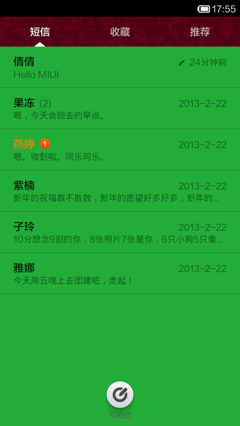 桌球 screenshot
