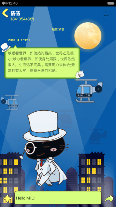 犯人就是你（自由桌面+好评返现） screenshot