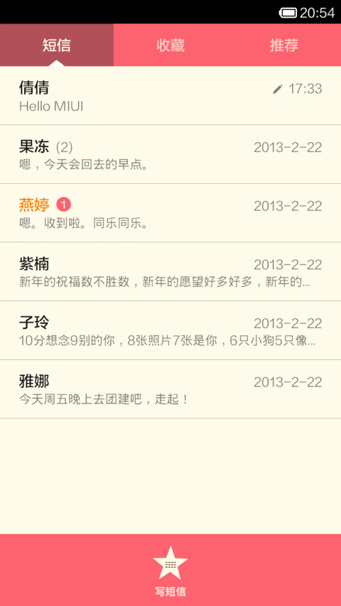 学生时代 screenshot