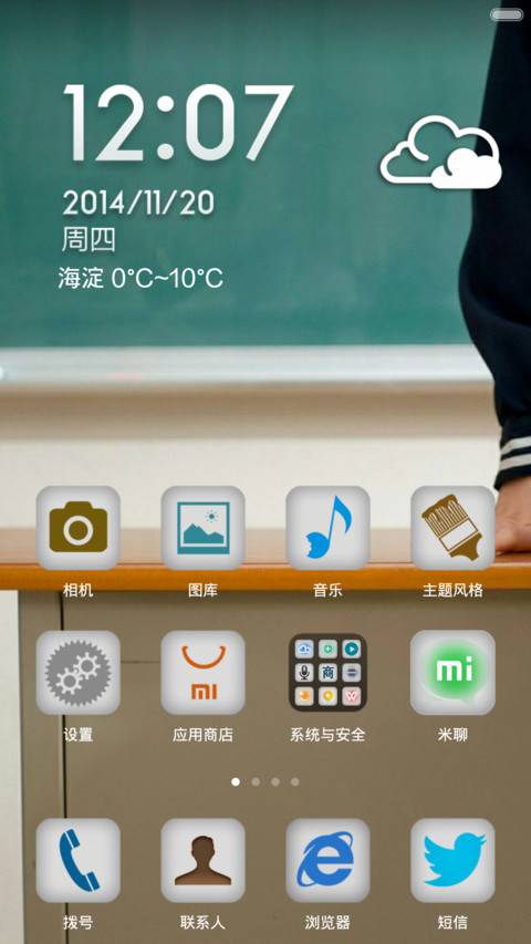 朦胧美2-梦想学生时代 screenshot