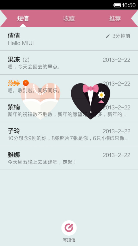 婚礼进行曲 screenshot