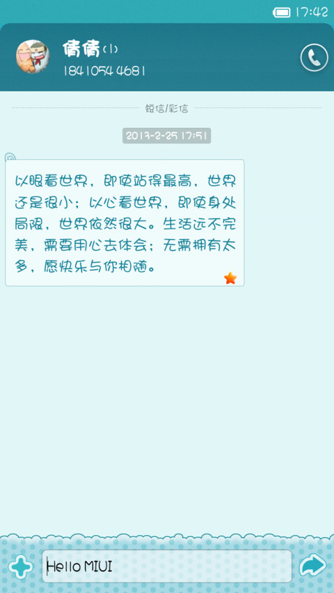 小饼干梦游记_V5 screenshot