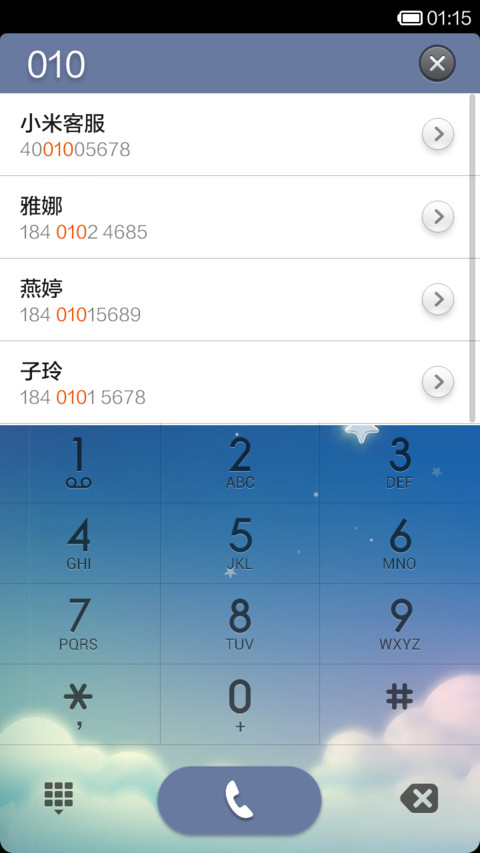 守候 screenshot