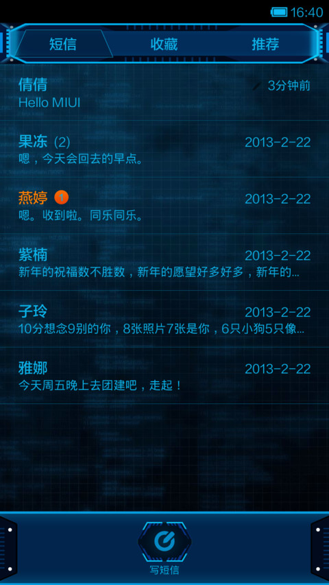 数控科技(自由桌面) screenshot