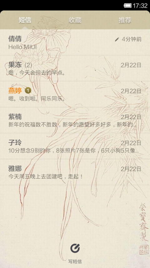 墨 screenshot