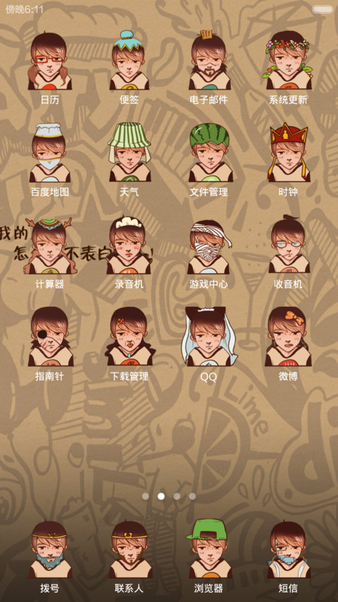 光棍无罪之求姐脱 screenshot