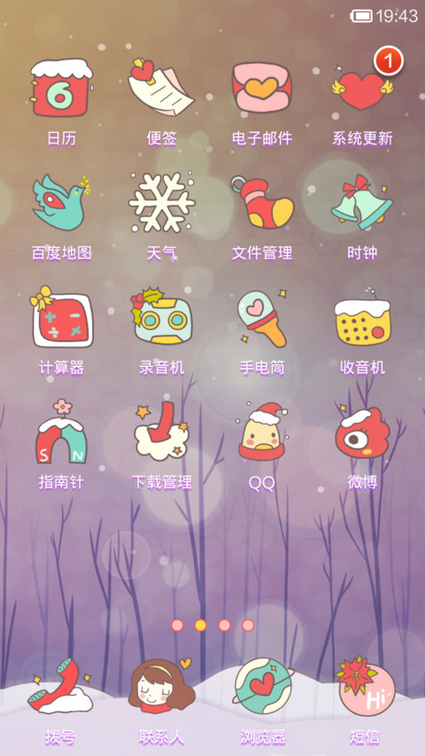 平安夜 screenshot