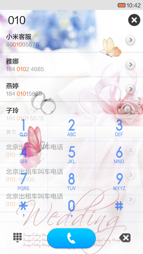 婚姻的殿堂 screenshot