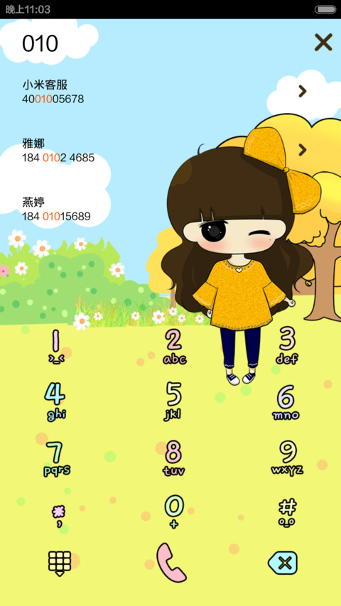 小希秋日私语 screenshot