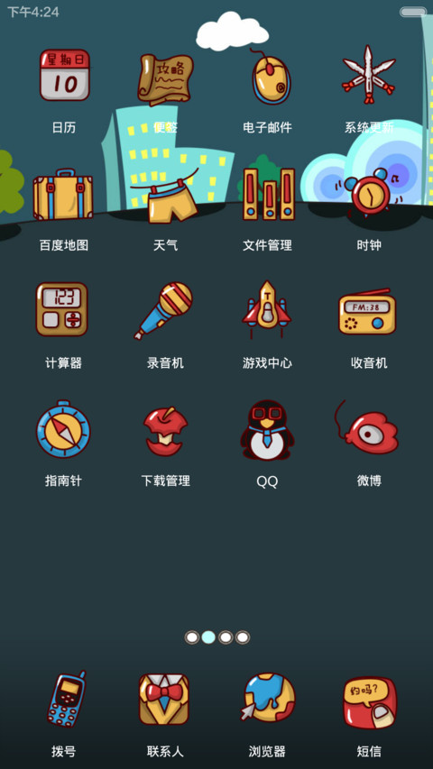 康康之打死星期一(锁屏动态) screenshot