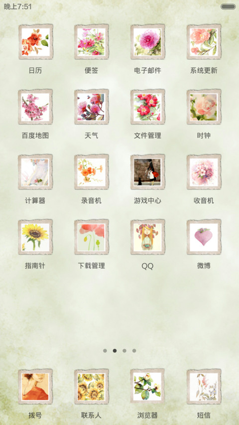 寂寞寂寞就好 screenshot