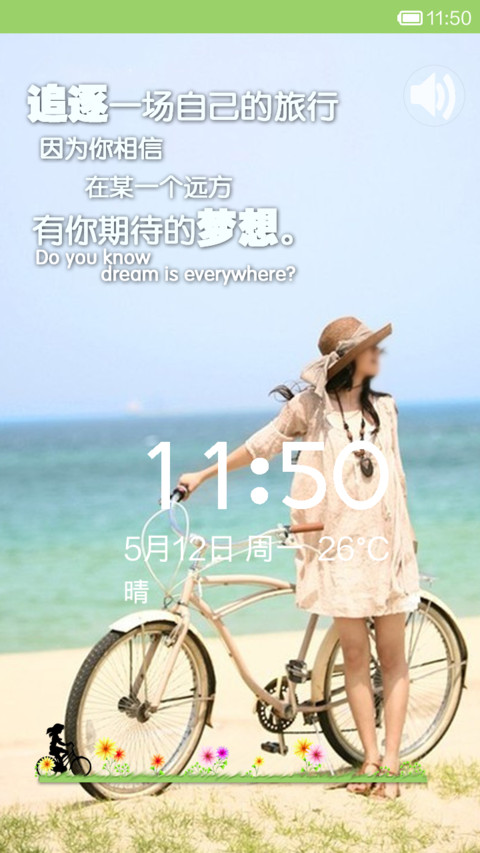 追梦之旅EX screenshot