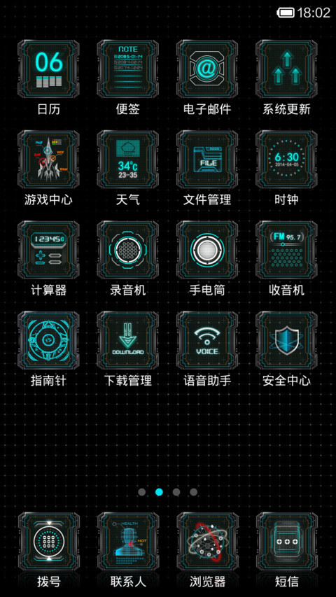 空间科技 screenshot