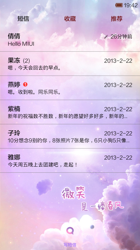 阳光 微笑 信任 screenshot
