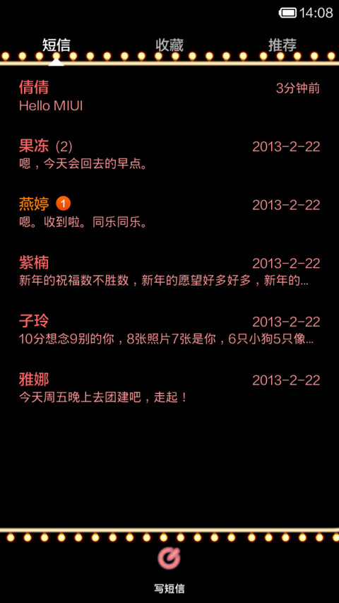 灯红酒绿 screenshot