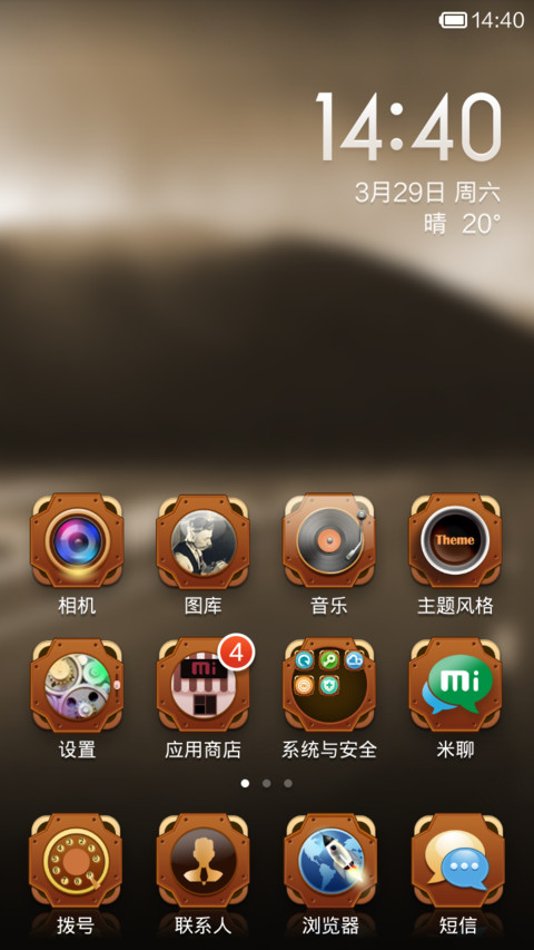 last时光 screenshot