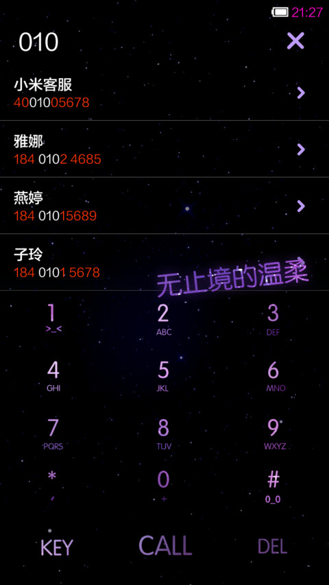 爱没有终点 screenshot