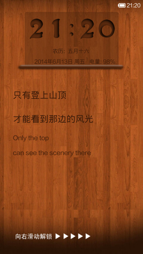 Wood Block screenshot