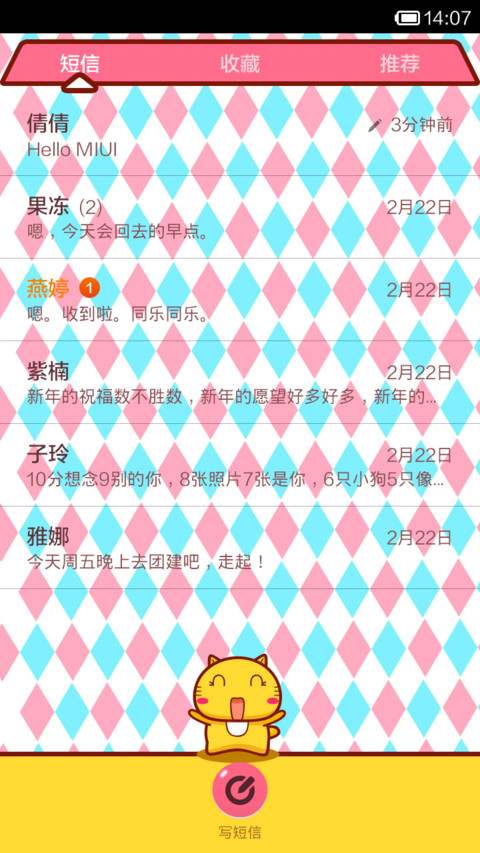 爱存钱的哈咪猫 screenshot