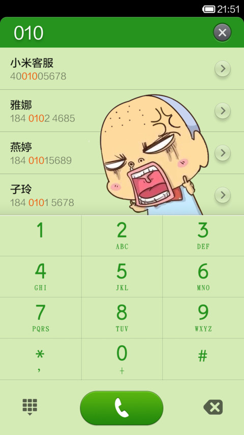 我要在你平淡无奇的生命里做个闪闪闪发亮的神经病 screenshot