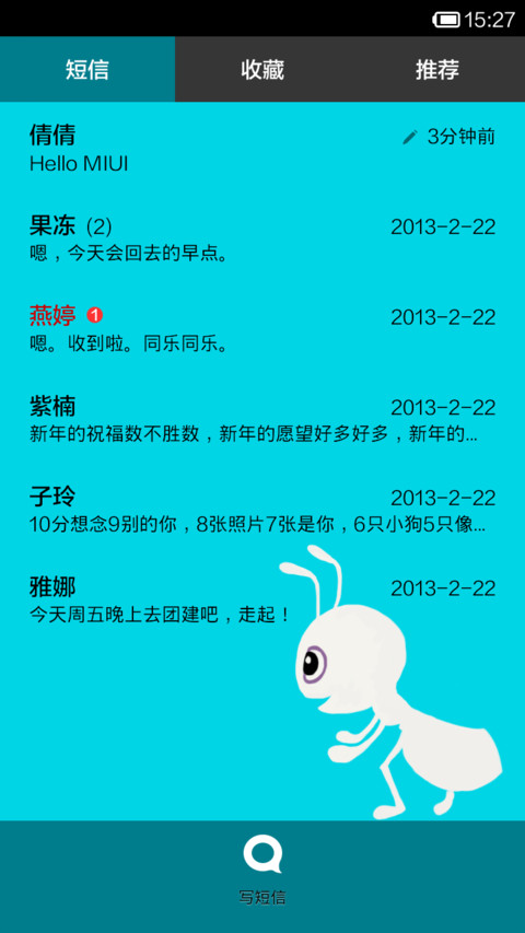 蚂蚁和大象的爱情故事 screenshot
