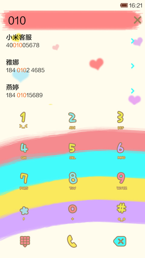 彩虹物语 screenshot
