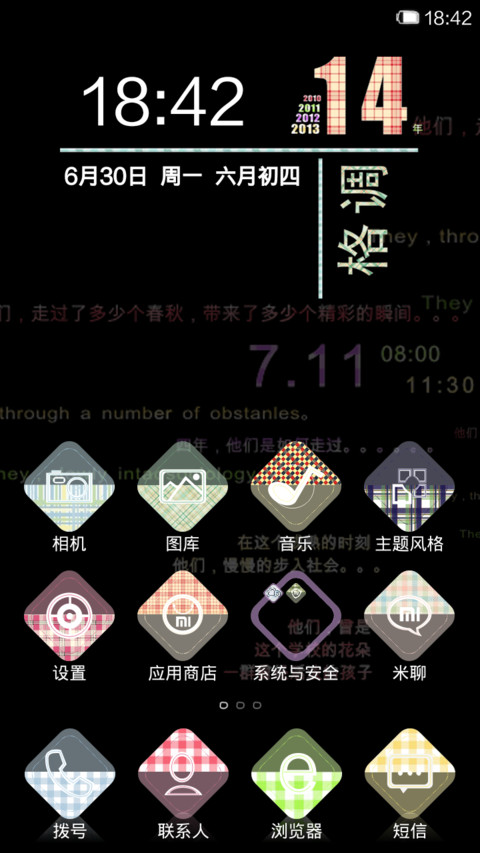 黑白格调 screenshot