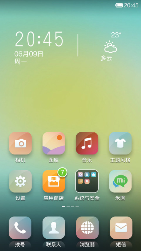 我喜欢你（买一赠一） screenshot