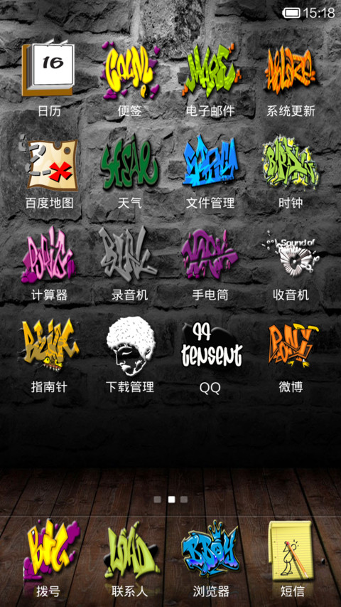 涂鸦风 screenshot