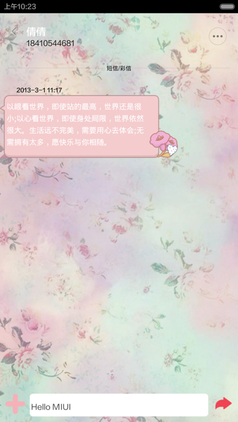凹凹-花物语（自由桌面+个性锁屏） screenshot