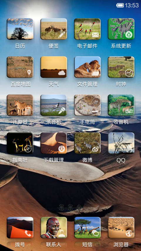 狂野非洲 screenshot