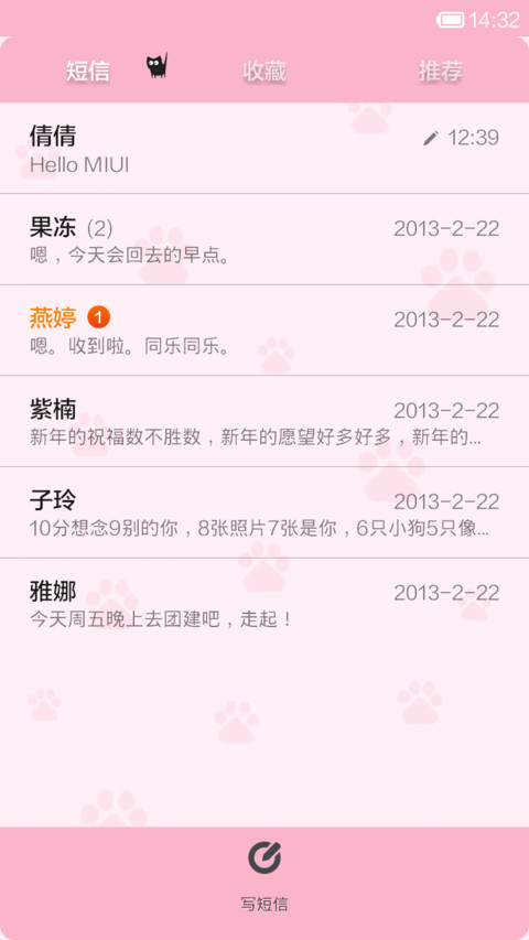 喵（全图标） screenshot