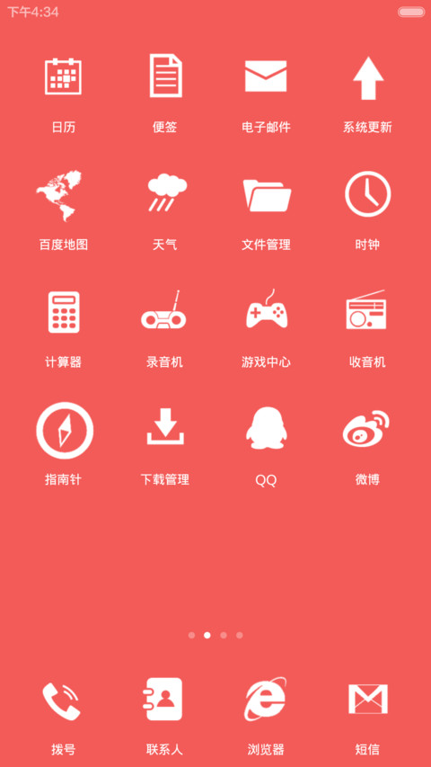 MI.粉 限额免费 (超全界面覆盖+简约双解锁) screenshot