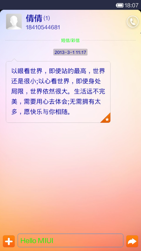 睡醒了 screenshot