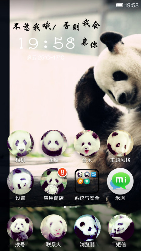 中国国宝 screenshot