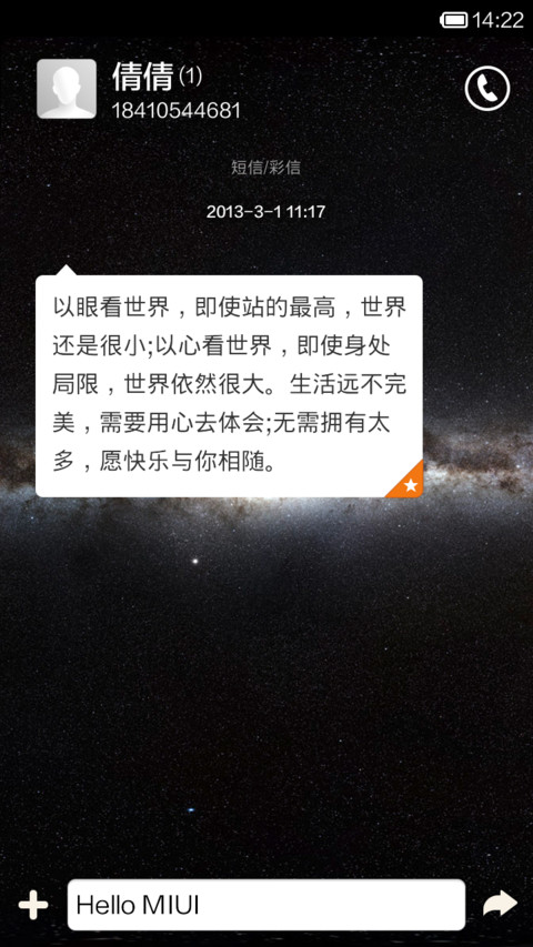 想你了，我失眠了（自定义文字） screenshot