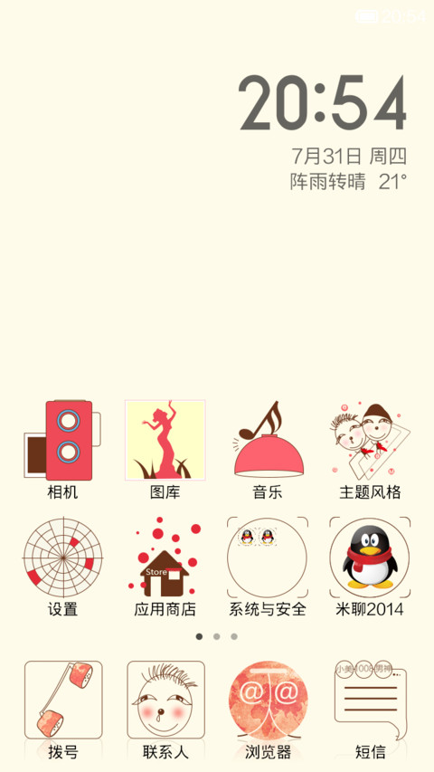 学生时代 screenshot