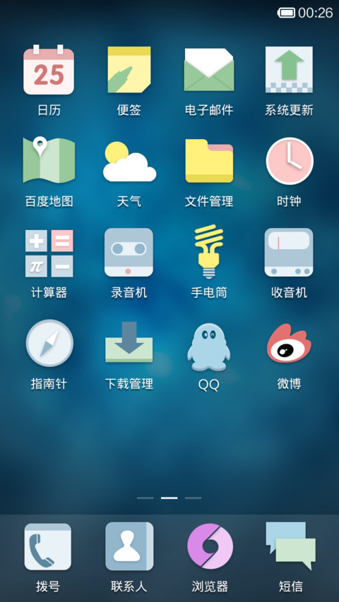 素雅 screenshot