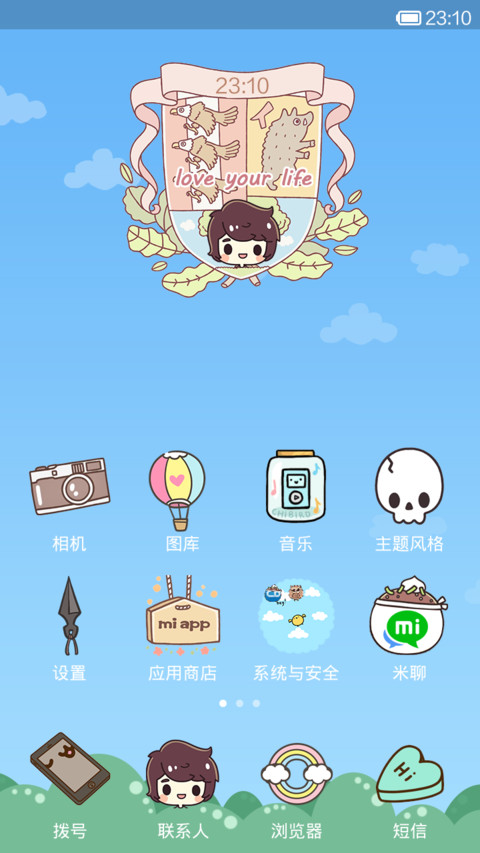 向着胜利出发（动态解锁） screenshot