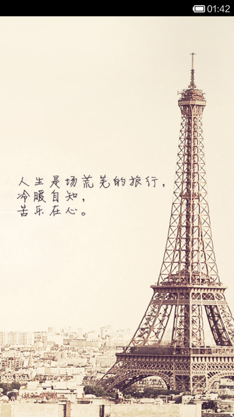 荒芜的旅行 screenshot