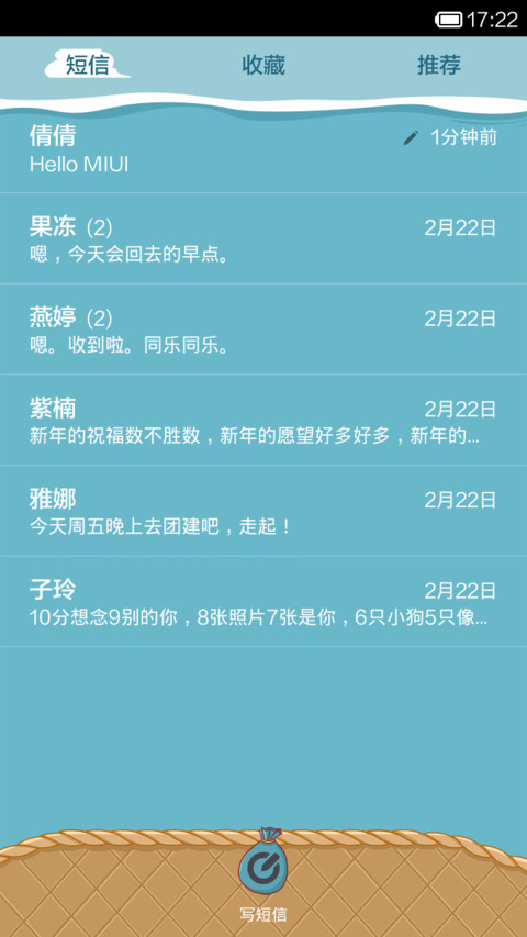 环游旅行 screenshot