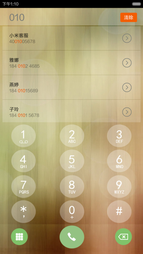 小清新(Win版) screenshot