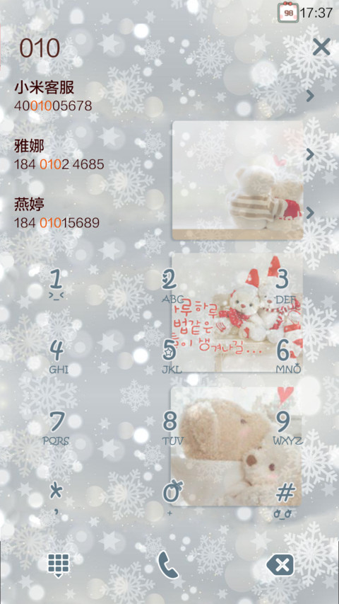 简简单单我爱你 screenshot