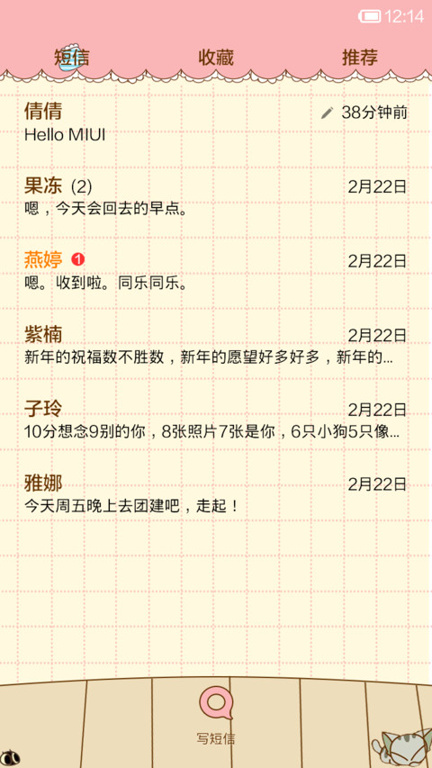 鬼鬼之圣诞惊喜 screenshot