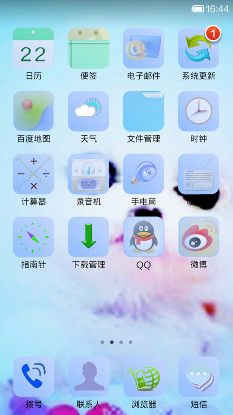 湛蓝之界 screenshot
