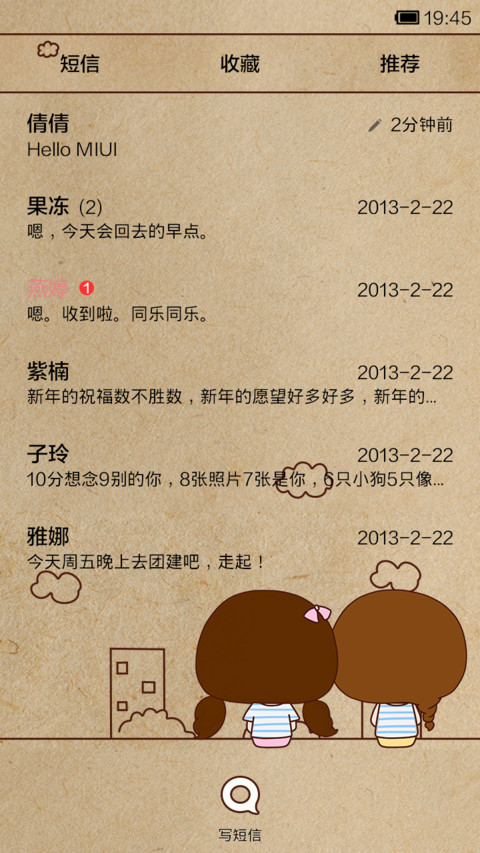 毕业季之小薇的青春骊歌 screenshot
